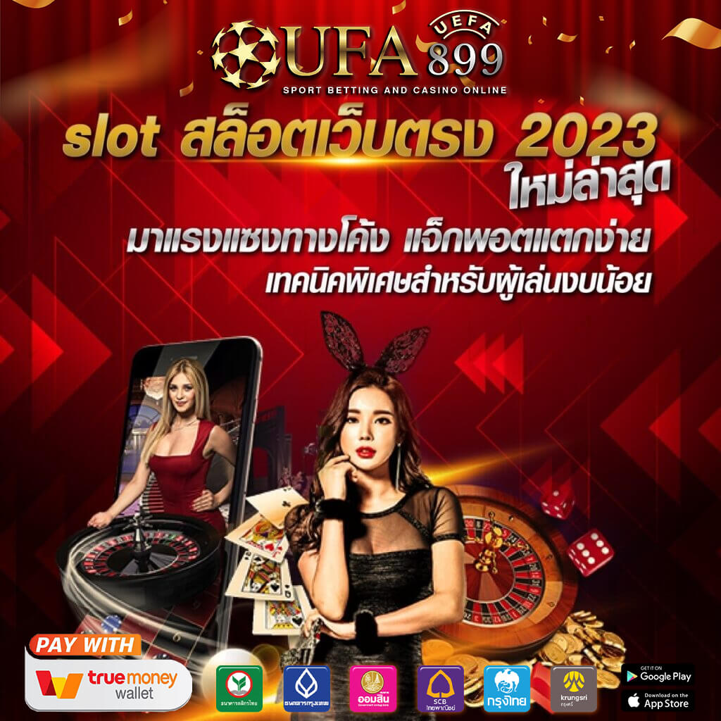 กลยุทธ์บาคาร่าทุนจำกัดที่มีประสิทธิภาพสูงสำหรับผู้เล่นฟุตบอลออนไลน์