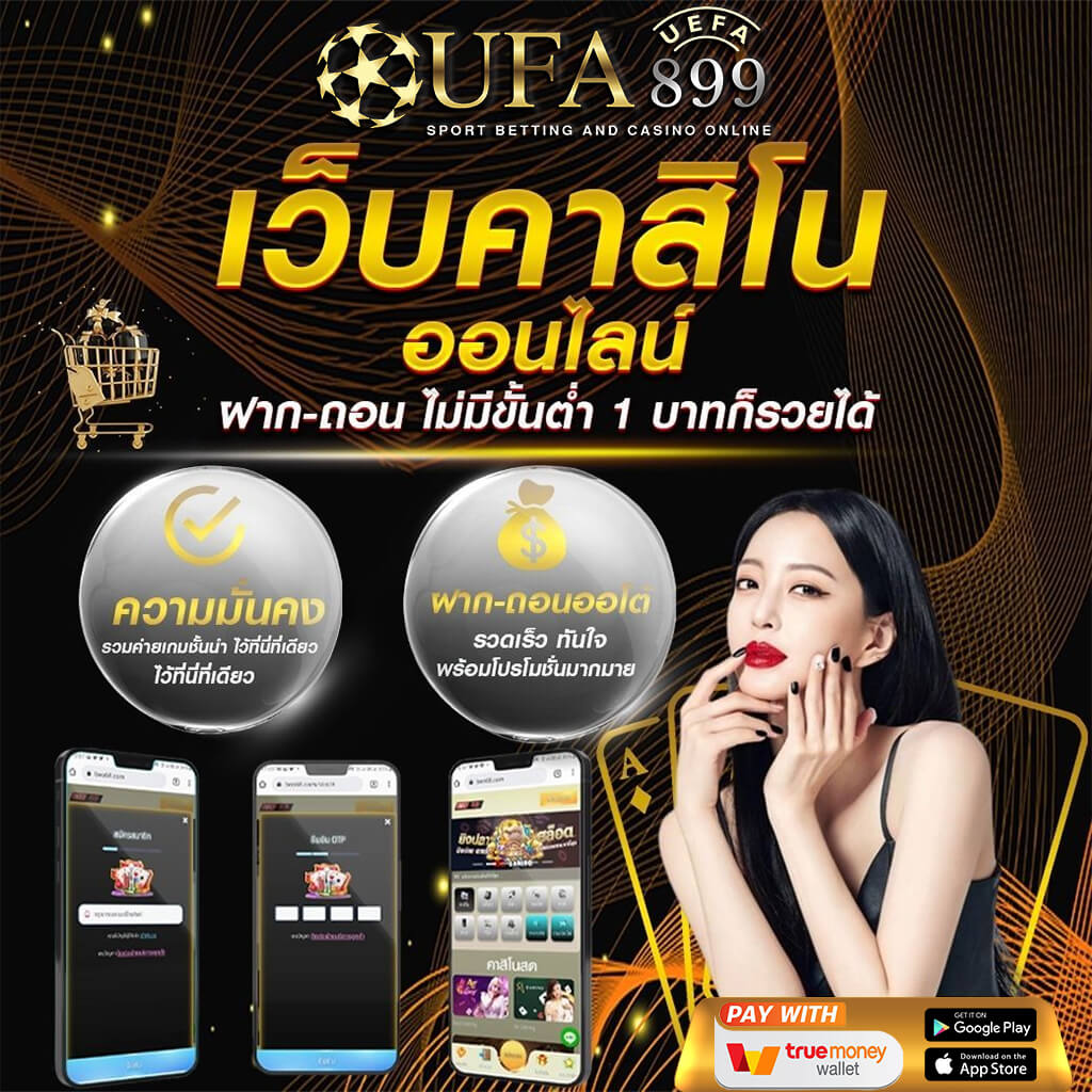 บาคาร่า สล็อต บอล หวย รวมเกมยอดนิยมที่คุณไม่ควรพลาดในปีนี้