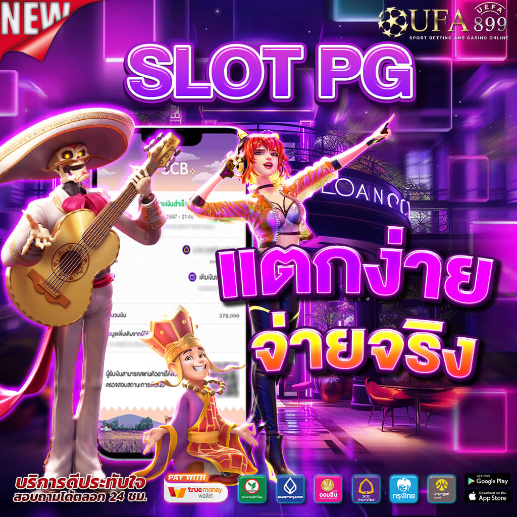 รีวิวเว็บยูฟ่าเบท สมัครง่าย ลิ้งเข้าระบบ 24 ชั่วโมง